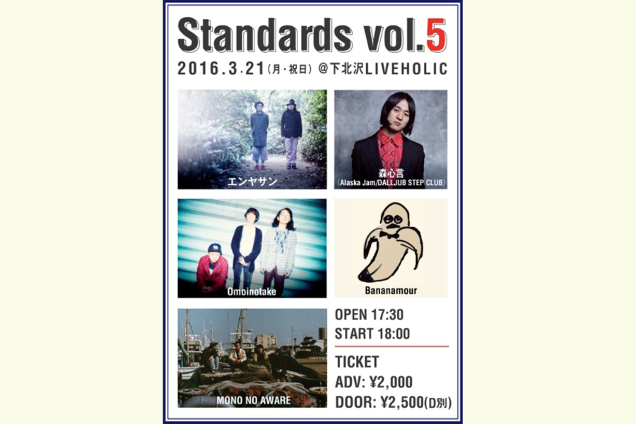 Standards vol.5