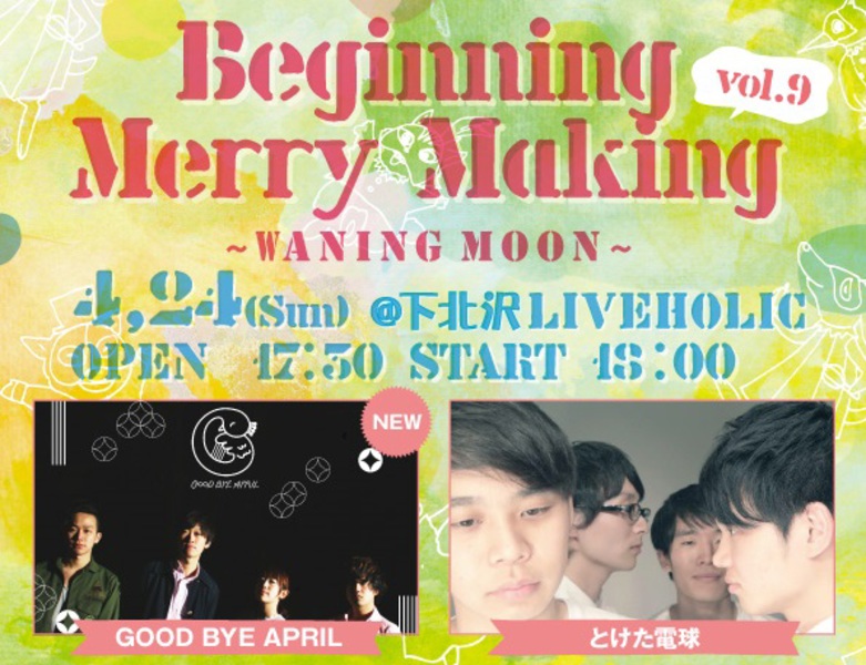 Beginning Merry Making vol.9 ～Waning moon～