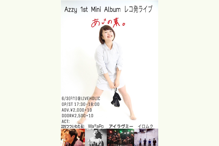 Azzy 1st mini-album 「あじの素。」発売記念ライブ