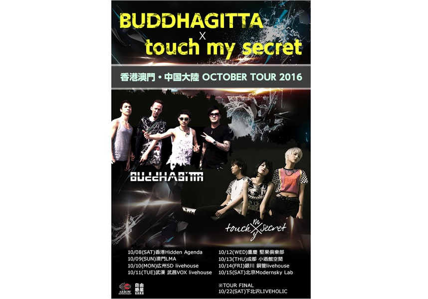 BUDDHAGITTA × touch my secret 「香港澳門・中國大陸 OCTOBER TOUR 2016 FINAL」
