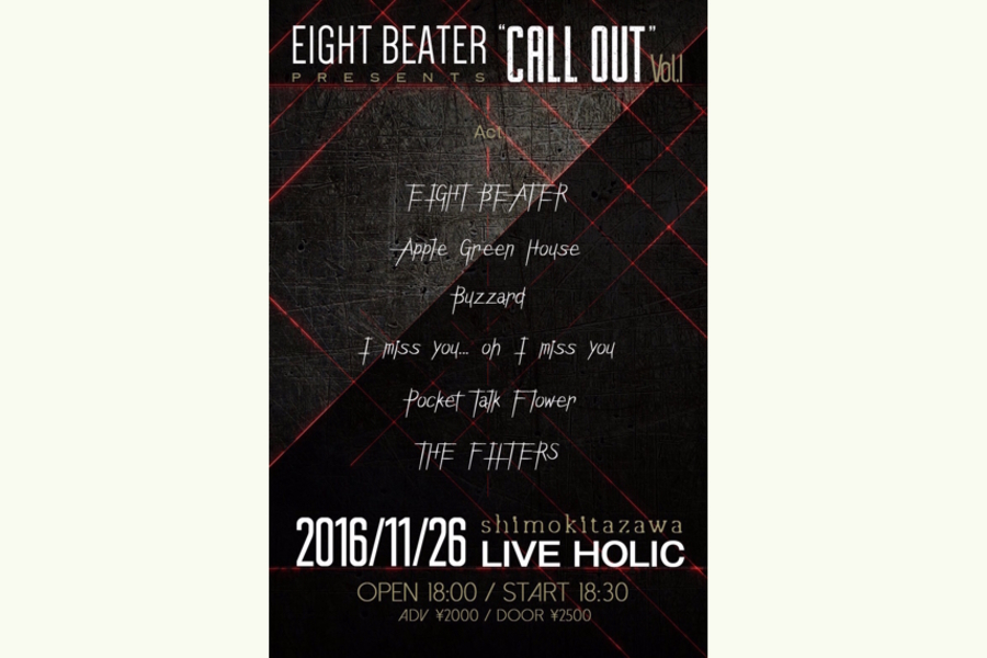 EIGHT BEATER presents "call out" Vol.1