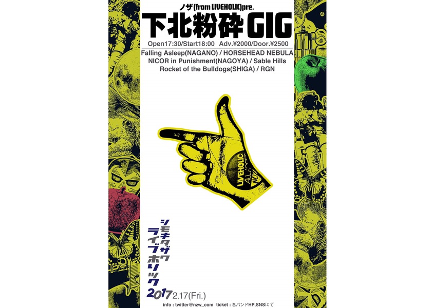 ノザ（from LIVEHOLIC）pre. 下北粉砕GIG
