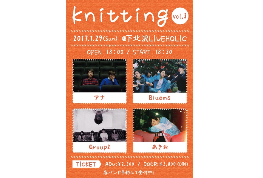 knitting vol.3
