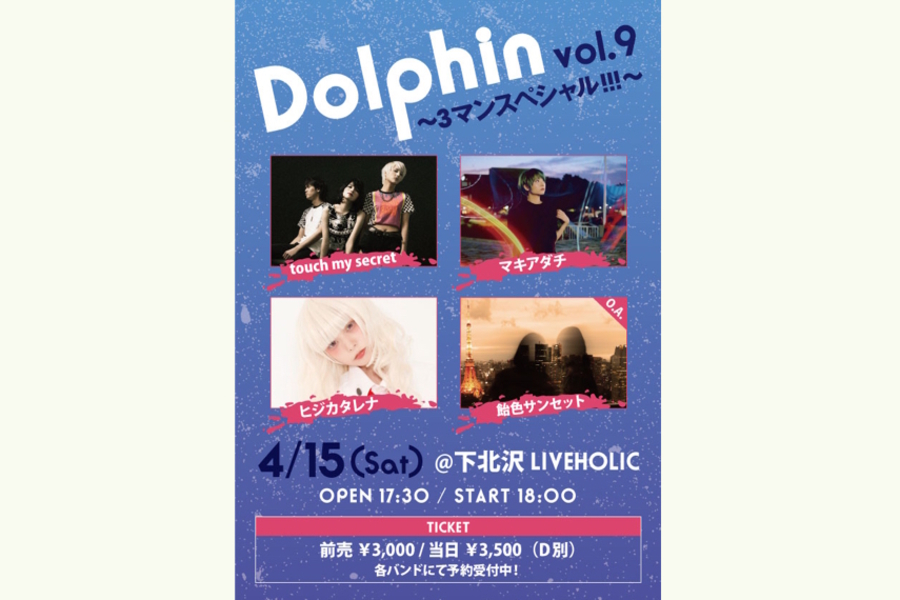 Dolphin vol.9 〜3マンスペシャル!!!〜