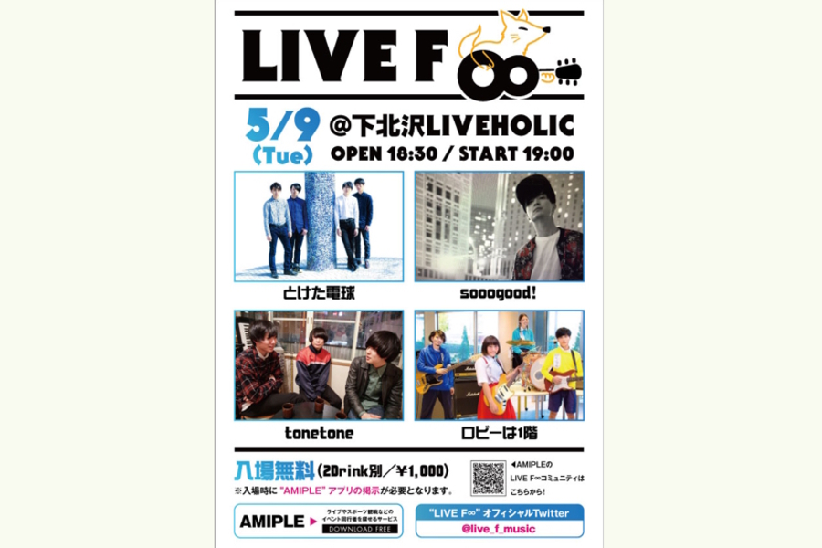LIVE F∞（ライブエフ）