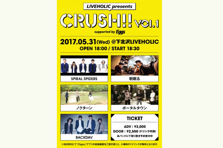 LIVEHOLIC presents『Crush!! vol.1』 supported by Eggs 