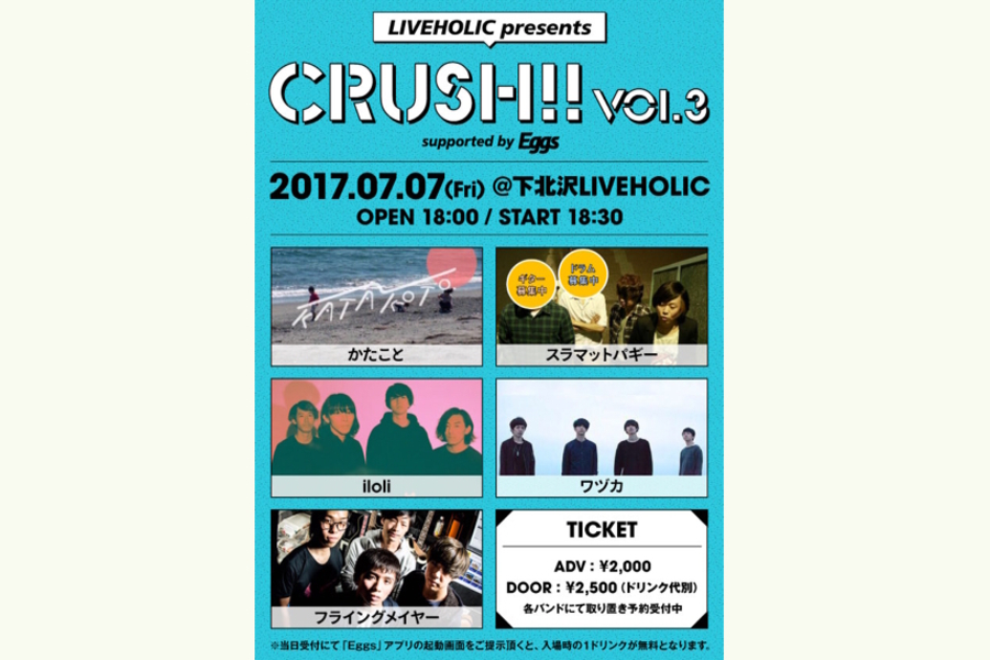 LIVEHOLIC presents『Crush!! vol.3』 supported by Eggs | 下北沢