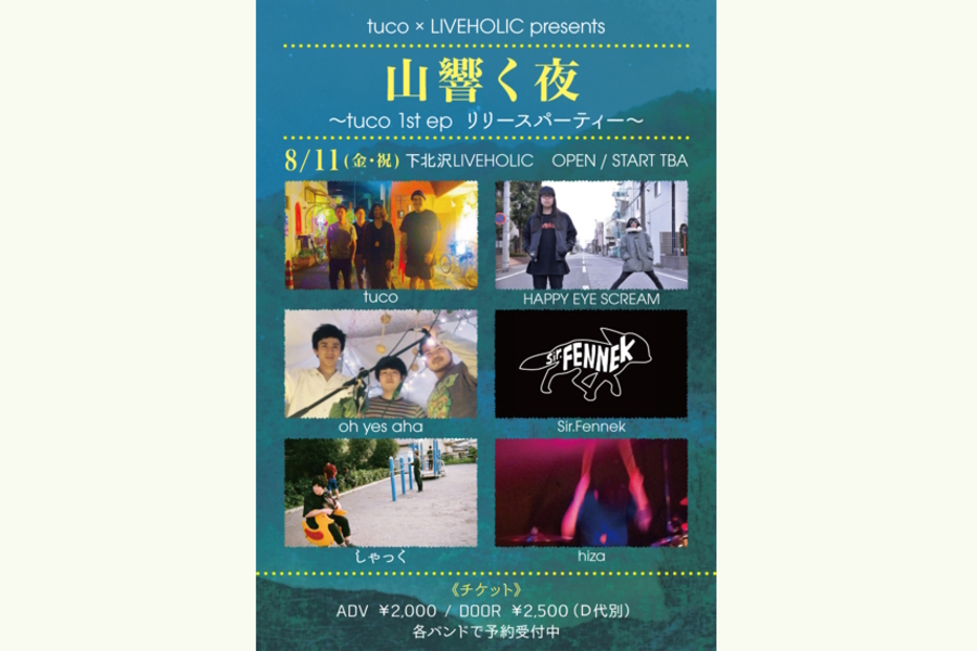 tuco × LIVEHOLIC presents 「山響く夜」〜tuco 1st ep リリースパーティー〜