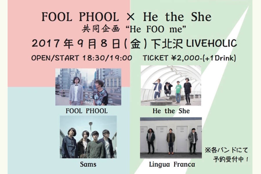 FOOL PHOOL × He the She 共同企画 「He FOO me」