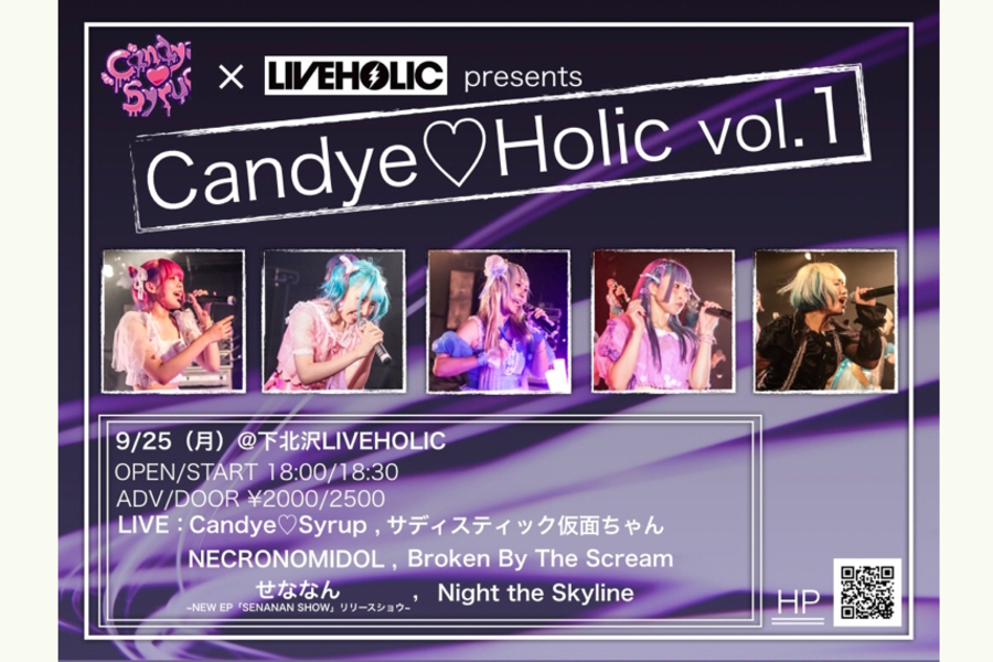 Candye♡Syrup×LIVEHOLIC pre.「Candye♡Holic vol.1」