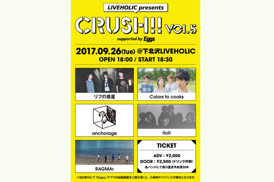 LIVEHOLIC presents『Crush!! vol.5』 supported by Eggs