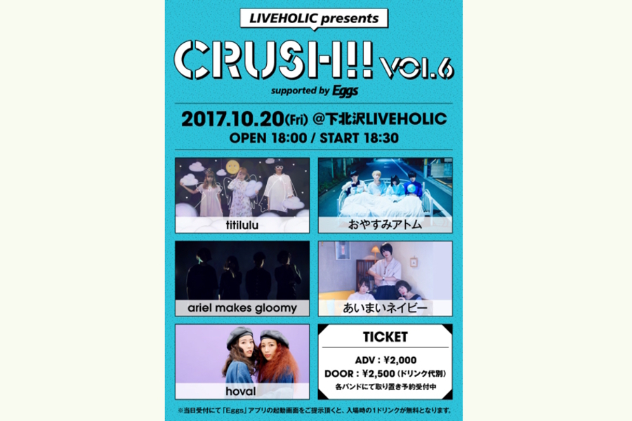 LIVEHOLIC presents『Crush!! vol.6』 supported by Eggs