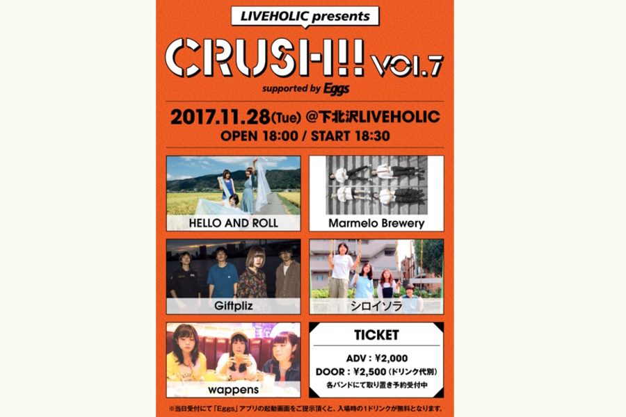 LIVEHOLIC presents『Crush!! vol.7』 supported by Eggs