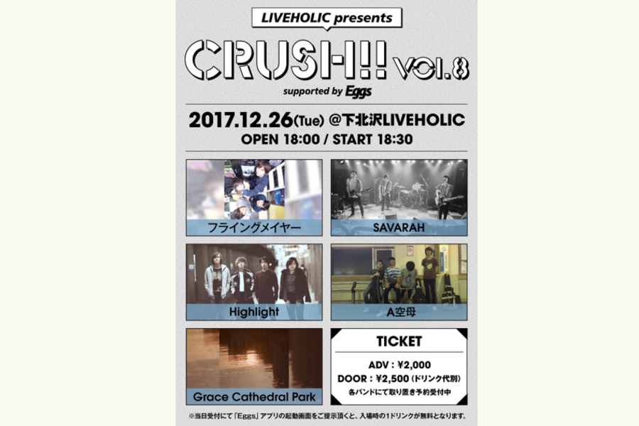 LIVEHOLIC presents『Crush!! vol.8』 supported by Eggs 