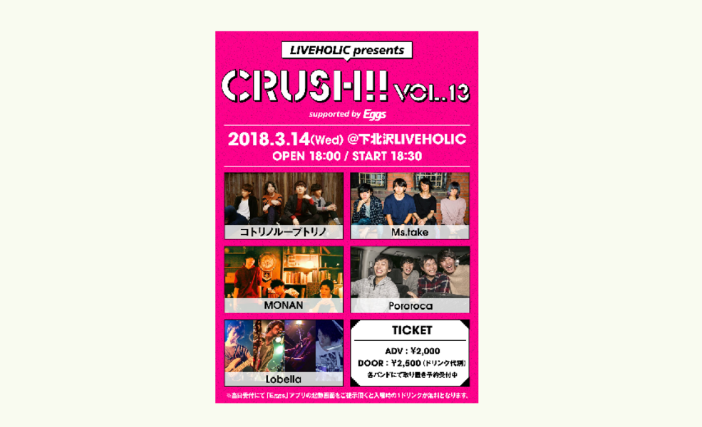 LIVEHOLIC presents 『Crush!! vol.13』 supported by Eggs