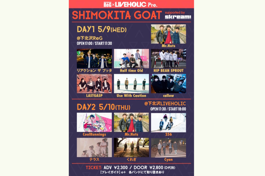 ReG×LIVEHOLIC pre.『SHIMOKITA GOAT』-DAY2- supported by Skream!