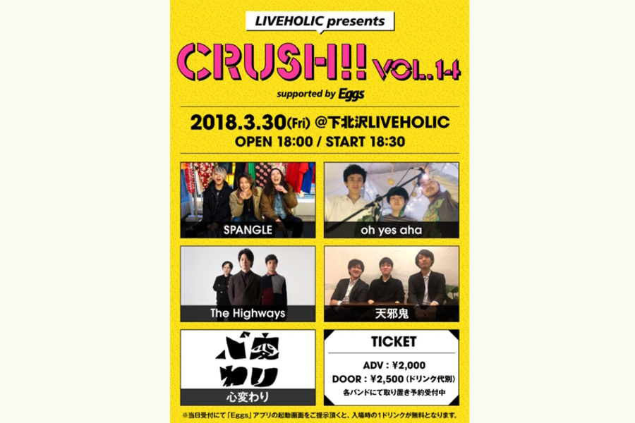 LIVEHOLIC presents『Crush!! vol.14』 supported by Eggs
