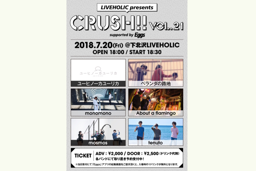 LIVEHOLIC presents『Crush!! vol.21』 supported by Eggs