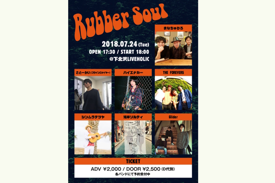 "Rubber Soul"