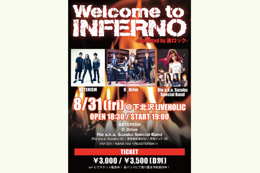 Welcome to INFERNO -supported by 激ロック-