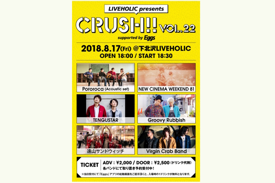 LIVEHOLIC presents『Crush!! vol.22』 supported by Eggs