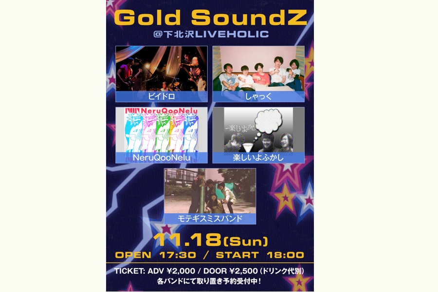 "Gold SoundZ"
