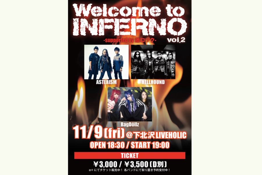 Welcome to INFERNO vol.2 -supported by 激ロック-