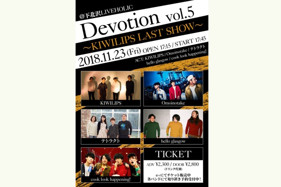 Devotion vol.5〜KIWILIPS LAST SHOW〜