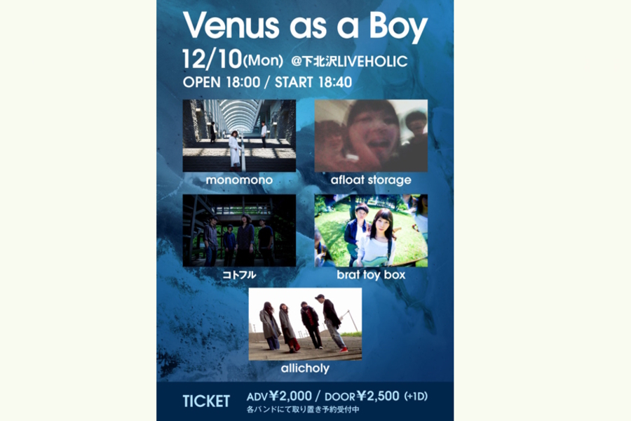 Venus as a Boy