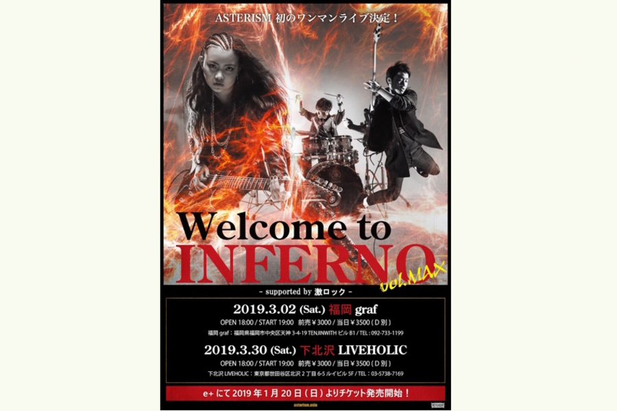 Welcome to INFERNO vol.MAX -supported by 激ロック-