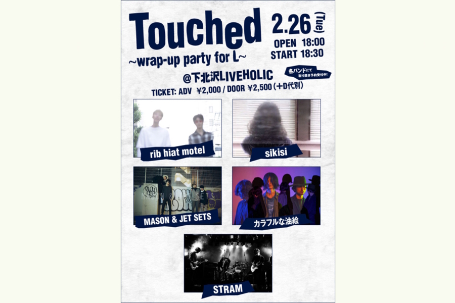 Touched 〜wrap-up party for L〜