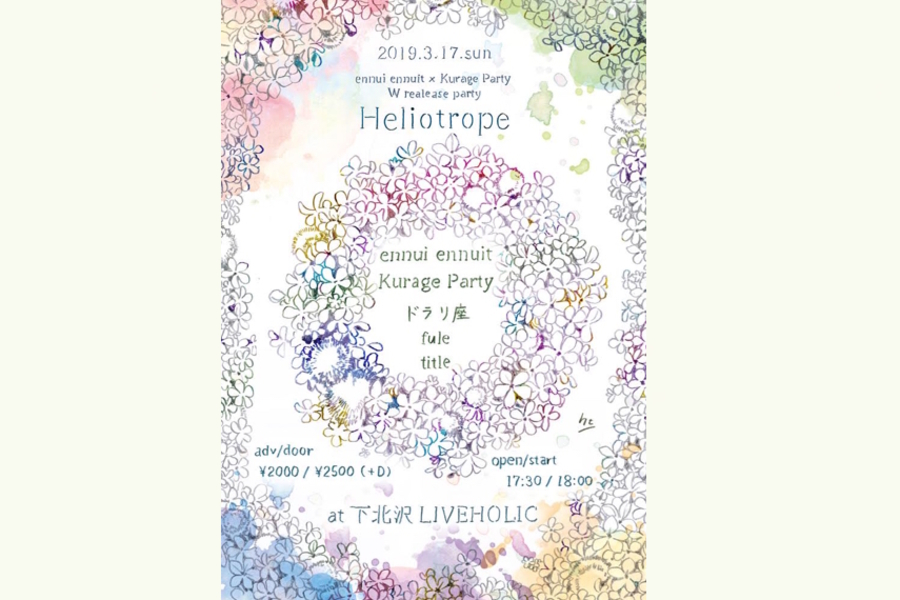 ennui ennuit × Kurage Party  W release party  「Heliotrope」