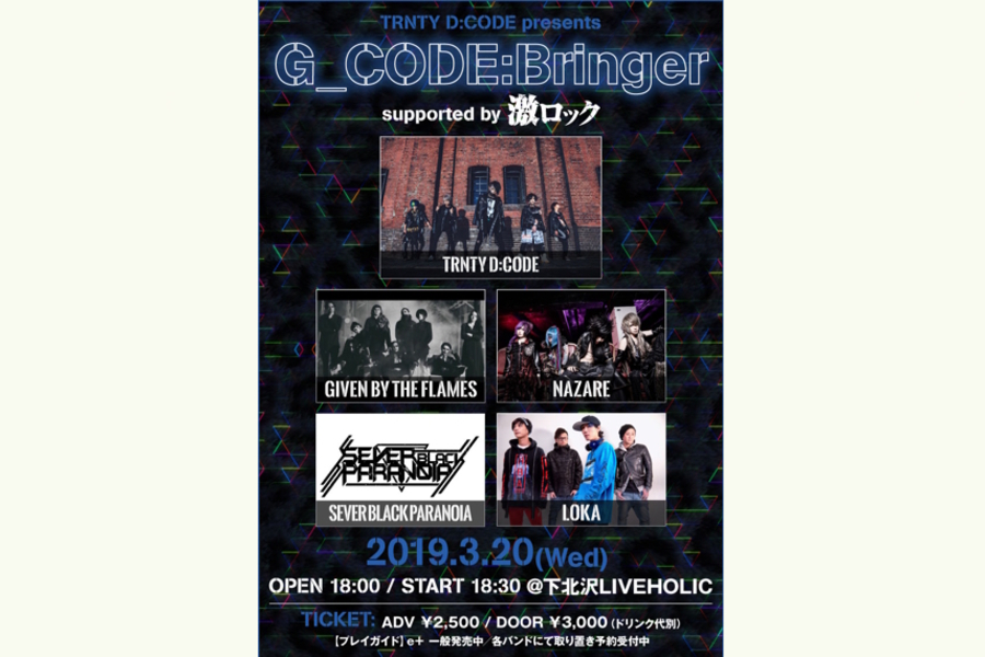 TRNTY D:CODE presents "G_CODE:Bringer" supported by 激ロック