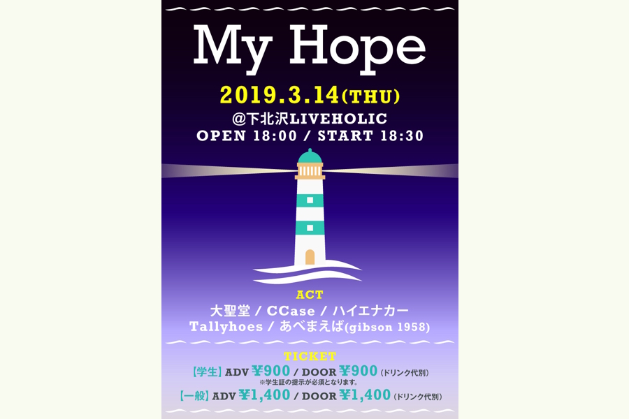 "My Hope"