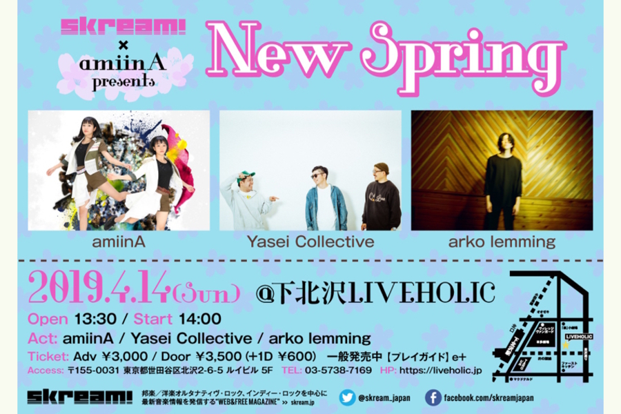 Skream!×amiinA presents 「New Spring」