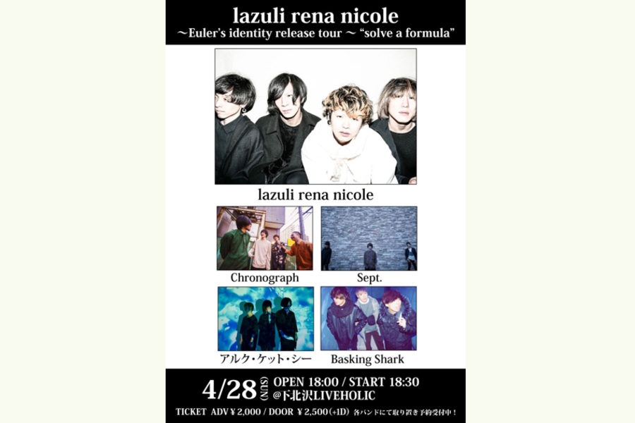lazuli rena nicole～Euler's identity release tour ～"solve a formula"
