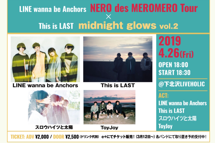 LINE wanna be Anchors 「NERO des MEROMERO Tour」× This is LAST midnight glows vol.2