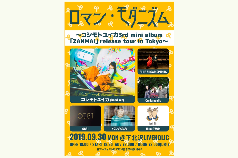 『ロマンモダニズム』~コシモトユイカ3rd mini album「ZANMAI」release tour in Tokyo~