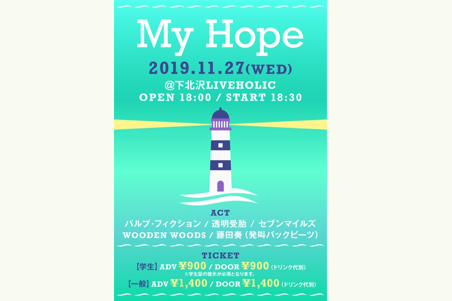 "My Hope"