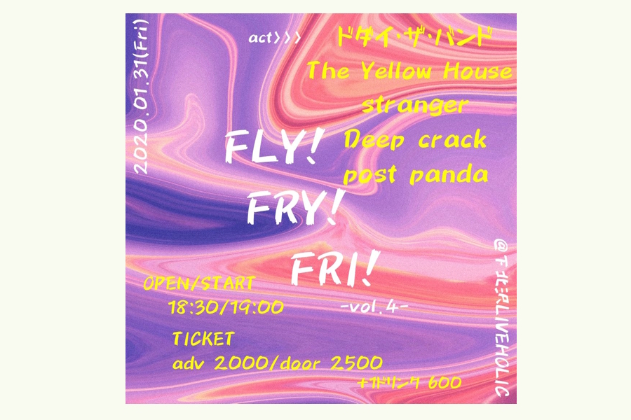 FLY！FRY！FRI！-vol.4-