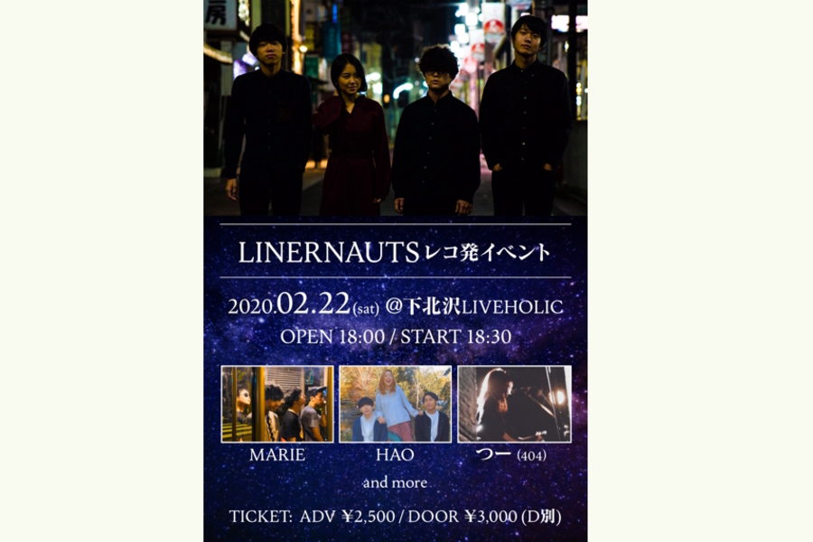 LINERNAUTS 1st Single『夜行』レコ発イベント