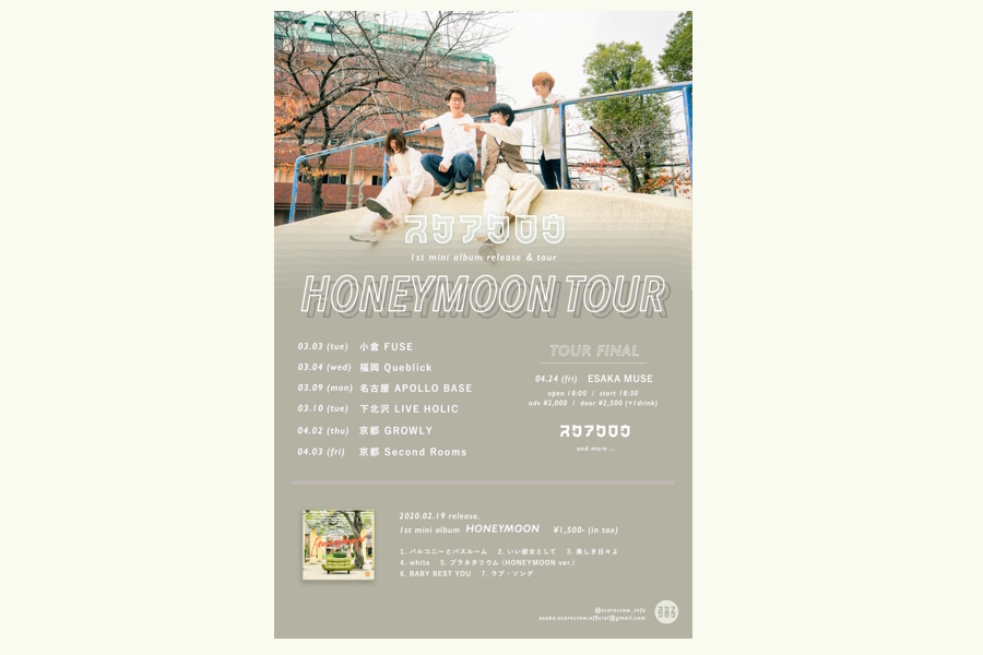 スケアクロウ 1st mini album 「HONEYMOON」release & tour "HONEYMOON TOUR"