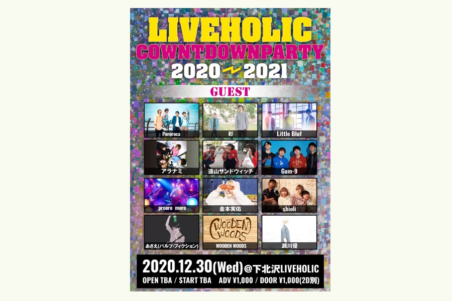 LIVEHOLIC COWNTDOWN PARTY2020→2021