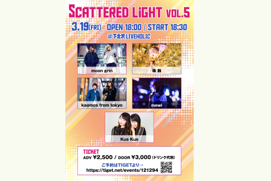 【延期(5/19)】Scattered light vol.5