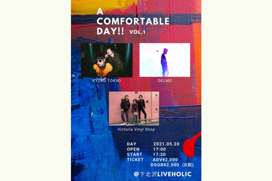 A COMFORTABLE DAY!! VOL. 1