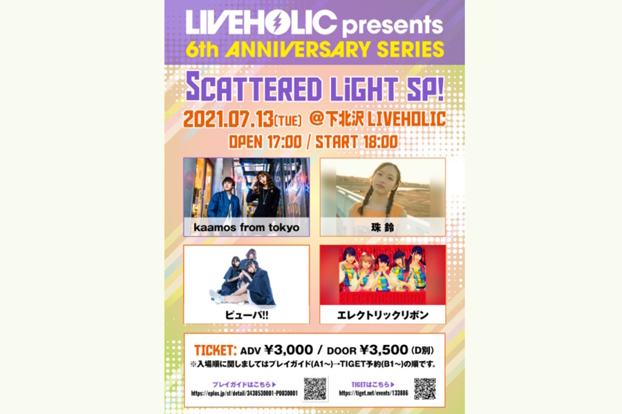 LIVEHOLIC 6th Anniversary series 〜Scattered light SP!〜						