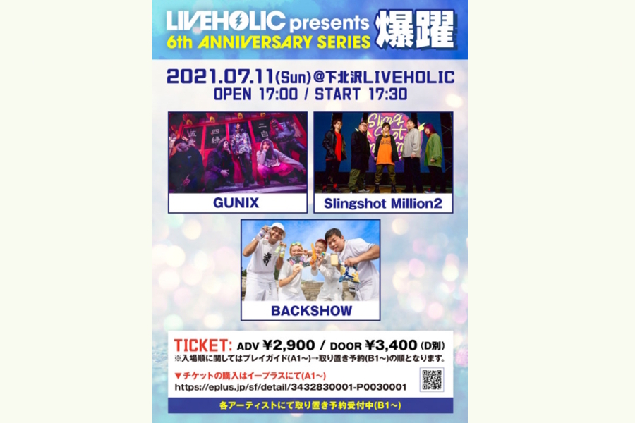 LIVEHOLIC 6th Anniversary series 〜爆躍〜