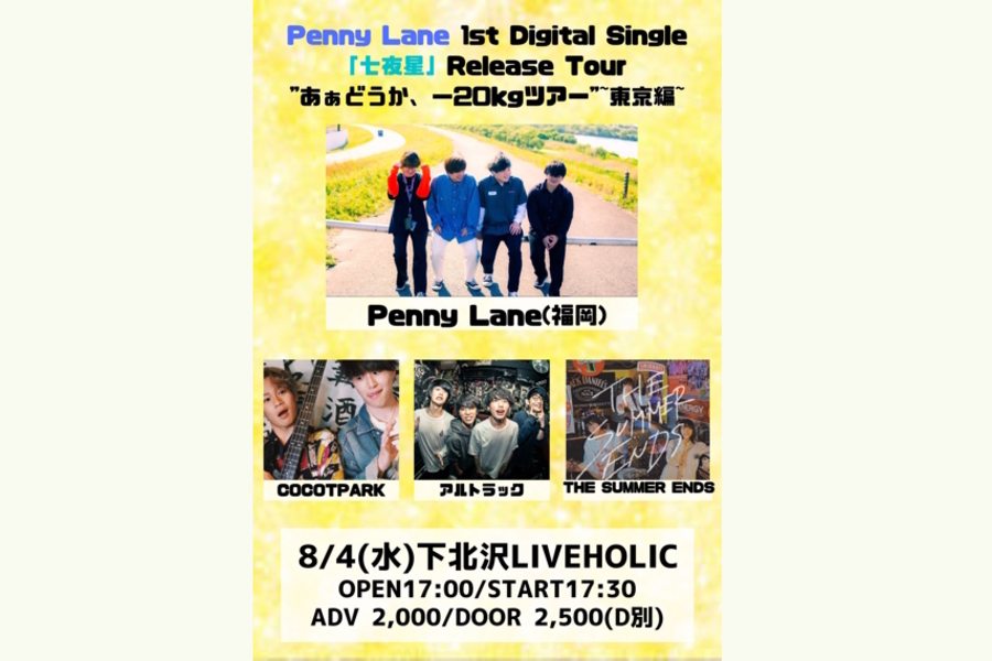 Penny Lane 1st Digital Single 「七夜星」Release Tour ｢あぁどうか、－20kgツアー｣〜東京編〜