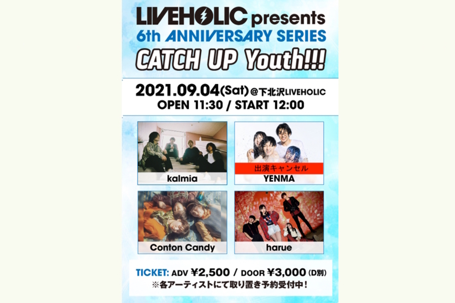 LIVEHOLIC 6th Anniversary series ～CATCH UP Youth!!!〜