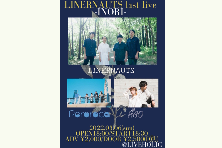 LINERNAUTS last live  ーINORIー